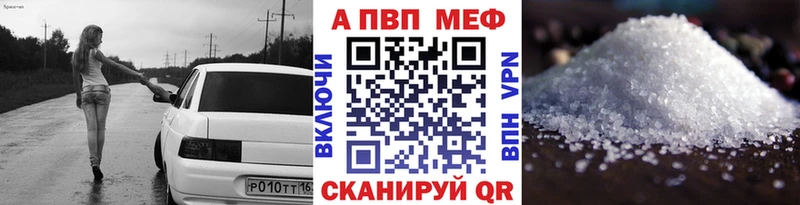 A PVP кристаллы  Пермь 