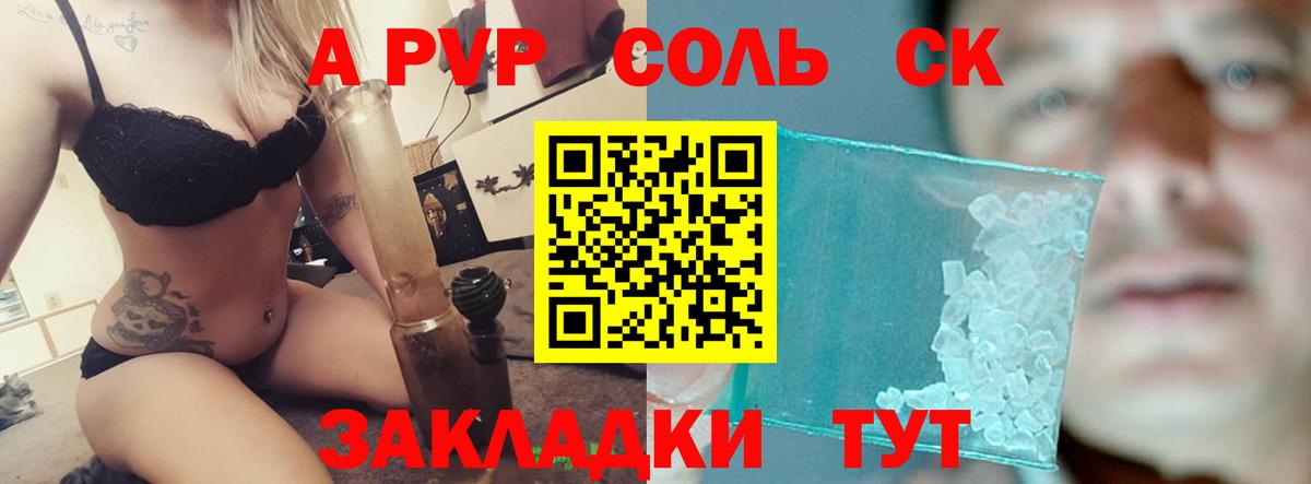 Alpha PVP Соль Пермь