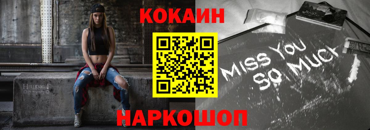 Кокаин 98% Пермь