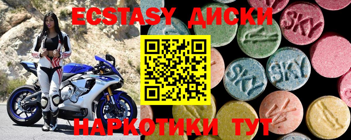 ЭКСТАЗИ 99% Пермь