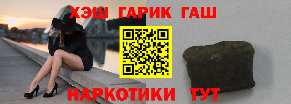 Гашиш Premium  Вход с VPN  Пермь 