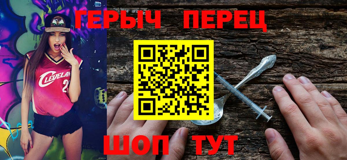 Героин герыч Пермь