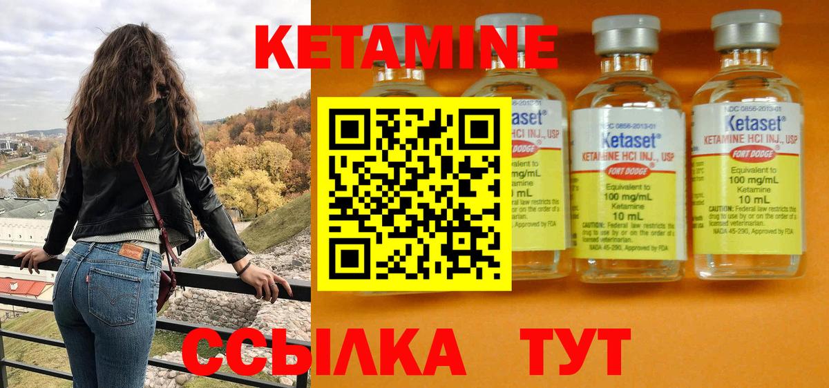 Кетамин VHQ Пермь