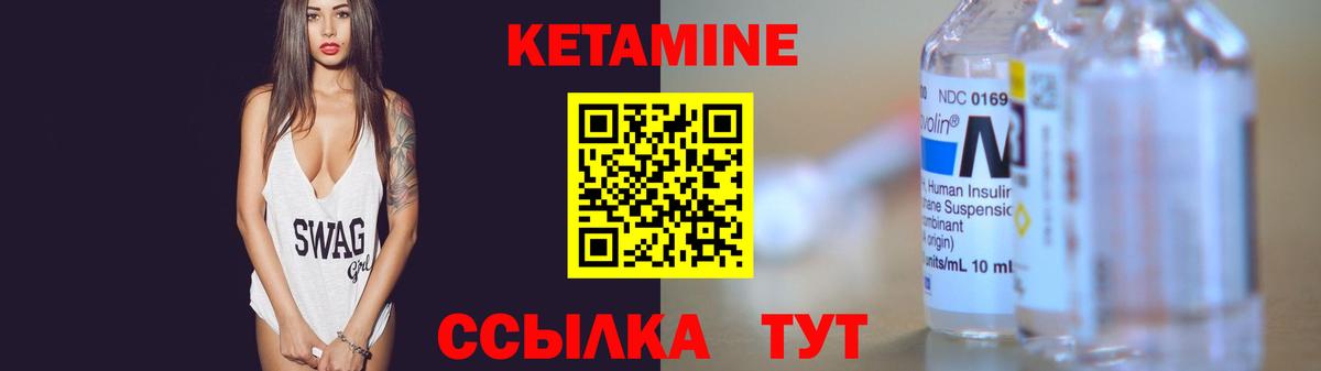 КЕТАМИН ketamine  КЕТАМИН VHQ  Вход с VPN  Пермь 
