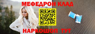 мефедрон мука Ангарск