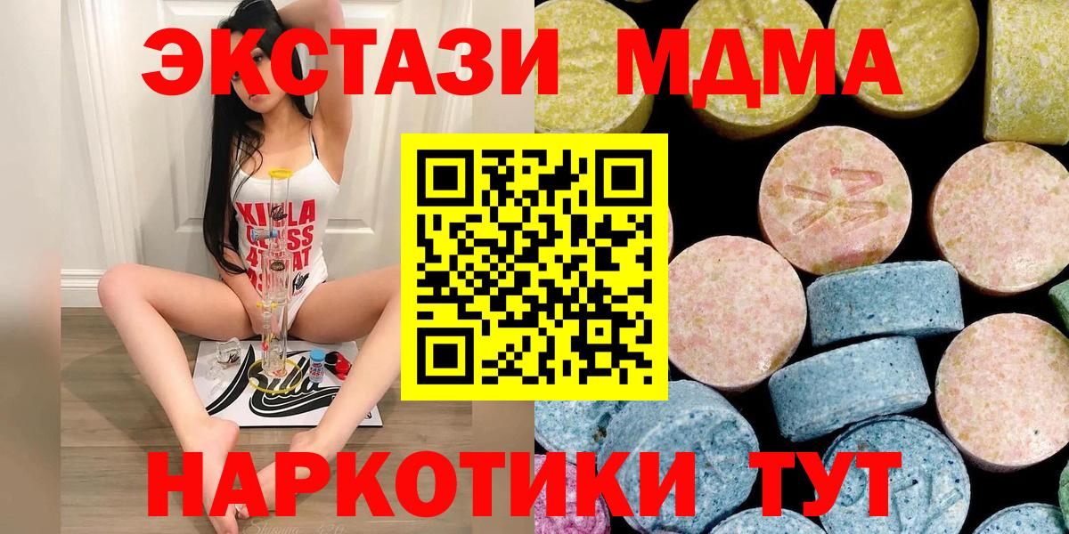 МДМА кристаллы Пермь