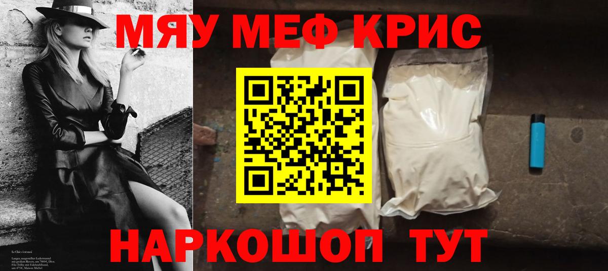 МЕФ мука  Меф мяу мяу  Пермь  МЕФ  Вход с VPN 