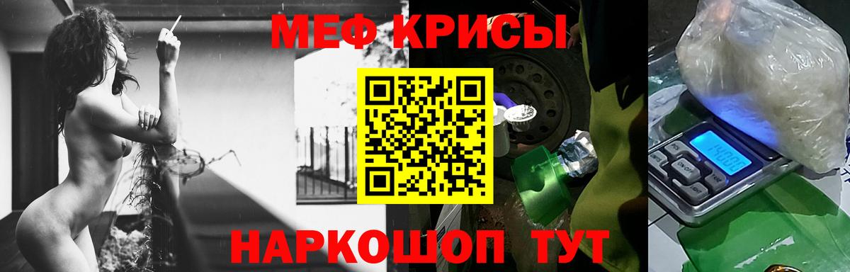 Мефедрон Пермь