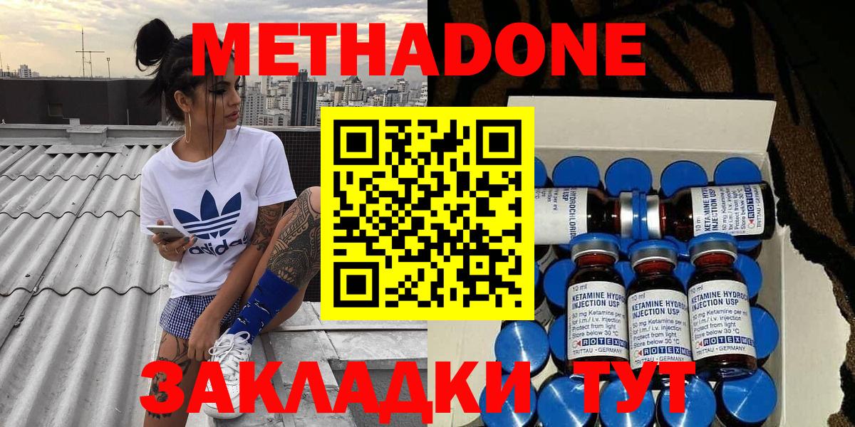 МЕТАДОН мёд Пермь